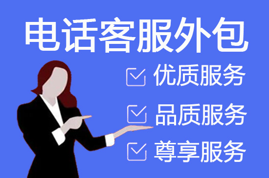哈尔滨网店客服外包价格