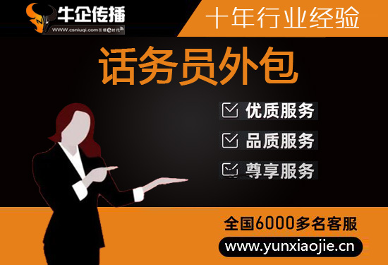哈尔滨电话客服外包一般怎么收费